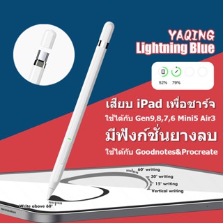 YAQING ปากกาไอแพด Stylus Pen ปากกาสไตลัส ปากกา สำหรับ Air3 Mini5 Gen9,Gen8,Gen7,Gen6