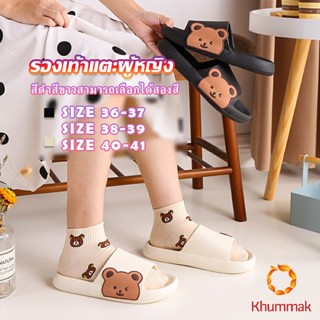 Khummak รองเท้าแตะผู้หญิง รองเท้าแตะ รองเท้า รองเท้าแตะลายหน้าน้องหมี slippers