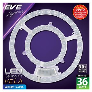 หลอด LED EVE CEILING VELA 50000hr 36 วัตต์ DAYLIGHT