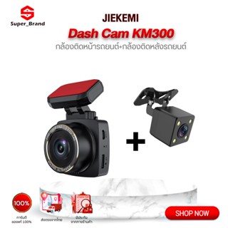 JIEKEMI KM300 กล้องติดรถยนต์ 140°FOV Rear Cam Night Vision Dash Cam ความละเอียด 1080P FHD ควบคุมผ่าน APP