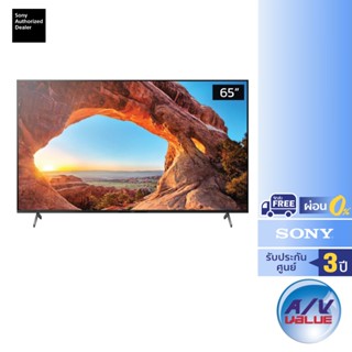 Sony Bravia 4K TV รุ่น KD-65X85J ขนาด 65 นิ้ว X85J Series ( 65X85J )