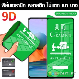 ฟิล์ม เซรามิก เต็มจอ ฟิล์มพลาสติก Oppo F5 F7 F9 F11 F11 Pro Reno 2F Reno 4 Reno5 (5G) นิ่ม บาง ยืดหยุ่น ไม่แตกง่าย