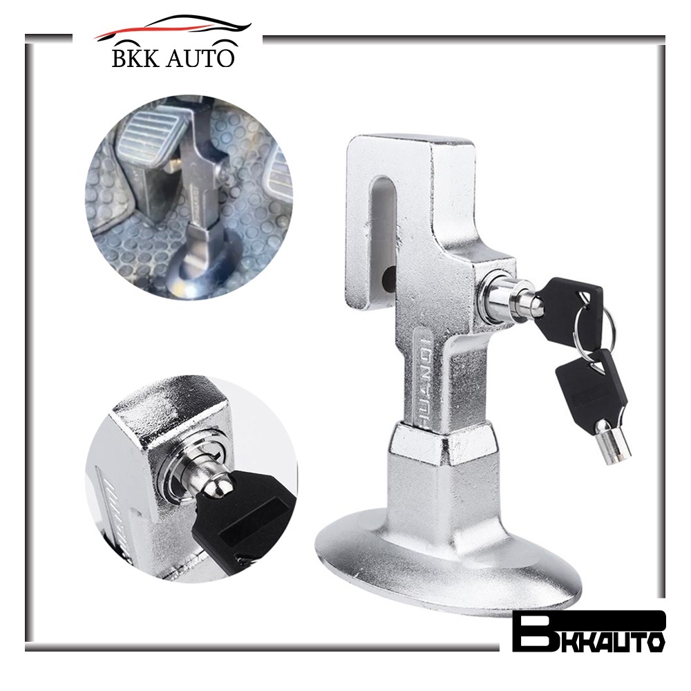 BKK AUTO ชุดล็อคเบรค - ครัช ชุดล็อคเบรครถยนต์ อุปกรณ์ล็อคเบรคและครัชรถยนต์ ล็อคครัช ชุดอุปกรณ์ล็อครถยนต์กันขโมย กุญแจดำ