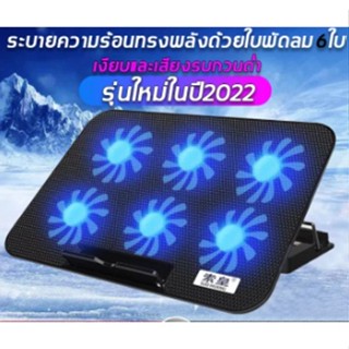 พัดลมโน๊ตบุ๊ค Notebook Cooler Pad เหมาะสำหรับแล็ปท็อป พัดลมรองโน๊ตบุ๊ค พัดลมวางโนตบุค พัดลมระบายความร้อนโน๊ตบุ๊ค