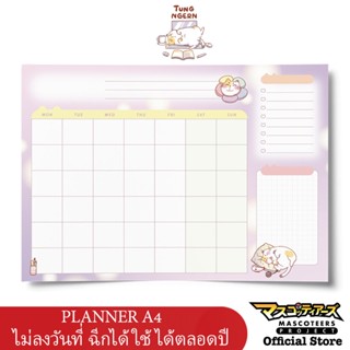 TUNG NGERN ถุงเงิน แพลนเนอร์ Planner A4