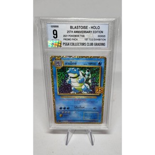 Pokemon Card "Blastoise 25th anniversary grade 10" TH 25th