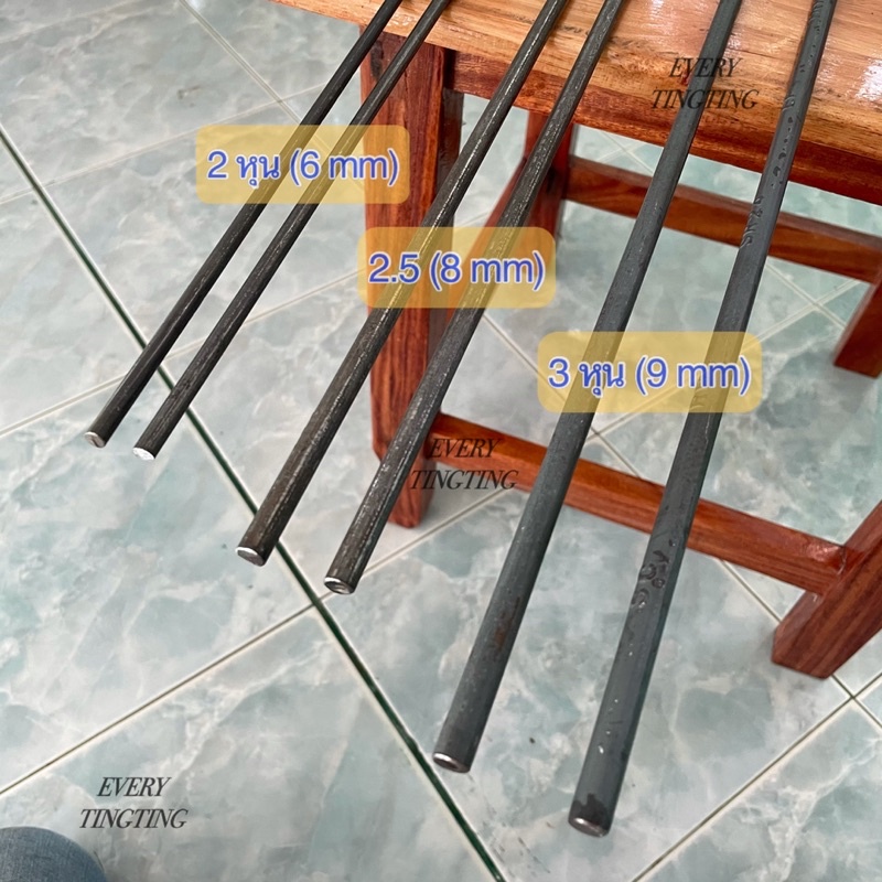 เหล็กเส้นกลม 2 หุน / 2.5 หุน / 3 หุน แบ่งขาย ความยสูงสุด 2 เมตร ราคาถูกสุดๆ