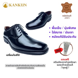 KANKUN Mens Leather Derby Shoes รองเท้าคัทชู หนังวัวแท้ เกรดพรีเมี่ยม ทรงหัวตัดสวยดีไซน์ทันสมัย แบบผูกเชือก