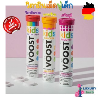 Voost Kids Multivitamin Effervescent Tablets 20 tablets