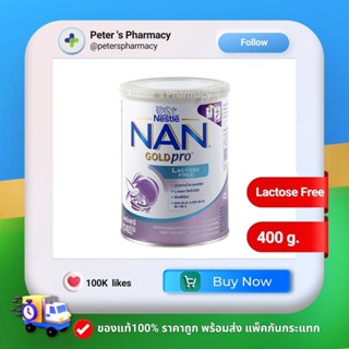 NAN Lactose Free 400g.  แนน แลคโตส ฟรี 400กรัม