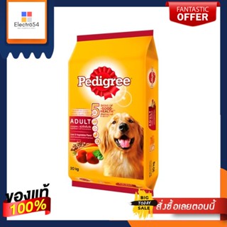 เพดดิกรีอาหารสุนัขเม็ด ตับและผัก 20กก.PEDIGREE DOG FOOD LIVER  VEGETABLE 20KG.