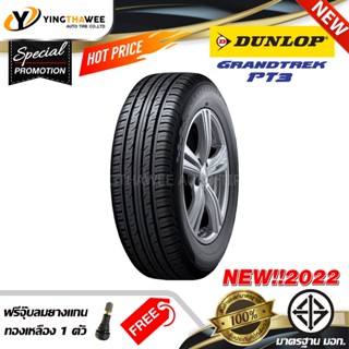 DUNLOP 235/60R18 ยางรถยนต์ รุ่น GRANDTREK PT3 จำนวน 1 เส้น (ปี2022) แถมจุ๊บลมยางแกนทองเหลือง 1 ตัว (ยางขอบ18)