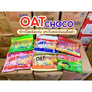 Twinfish Oat Choco ข้าวโอ๊ตอัดแท่ง 6รสชาติ ธัญพืชอัดแท่ง ยี่ห้อ TWINFISH