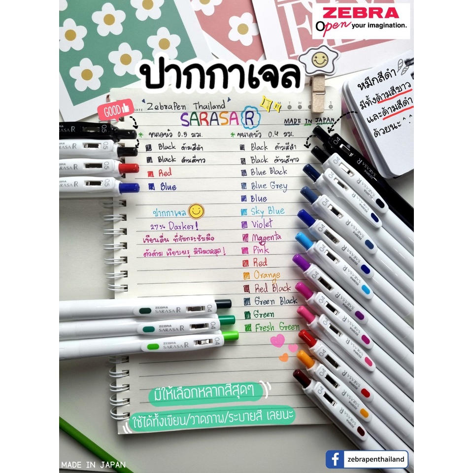 ZEBRA ปากกาหมึกเจล Sarasa R หมึกเข้มขึ้น 27% ด้ามขาว สไตล์มินิมอล ขนาด 0.4/0.5 มม. — صورة 5