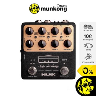 NUX NGS-6 Amp Academy เอฟเฟคกีตาร์