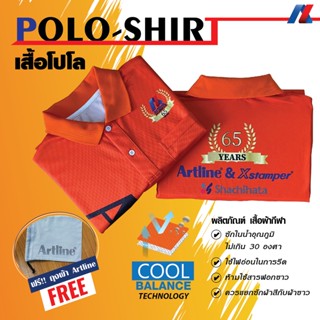 เสื้อโปโล POLO-SHIRT ARTLINE ไซส์ M 1 ตัว ผลิตภัณฑ์เสื้อผ้ากีฬา สีส้ม เนื้อผ้า Super Micro Polyester แถมฟรี ถุงผ้า Artli