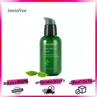 Innisfree Green Tea Seed Serum Tri-Biotics 5-Hyaluronic Acid 80ml เซรั่มชาเขียวตัวดัง มีไฮยาลูรอน