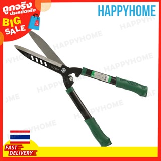 กรรไกรตัดกิ่ง B13-9074279 Hedge Shear (1pc)