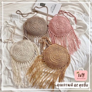 💗ivy กระเป๋าถัก กลม Bohemian 2020 (A21)