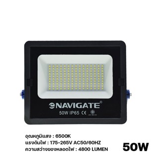 ไฟสปอร์ตไลท์ Navigate LED Flood Light รุ่น NT-QH50W/100W ไฟสนาม ไฟส่องป้าย ส่องสว่าง