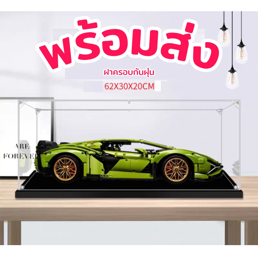 [พร้อมส่ง]🏎️ฝาครอบกันฝุ่น โมเดลรถสปอร์ต Super Car สเกล1/4 (LEGO 42115 / 42083 / 42096 / 42056) ตู้อะ