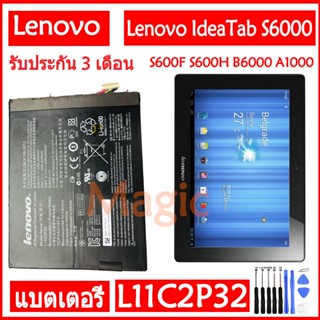 Original แบตเตอรี่ Lenovo IdeaTab S6000 A1000 A3000 A7600 B6000 battery L11C2P32 6340mAh รับประกัน 3 เดือน