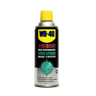 WD-40 SPECIALIST สเปรย์จาระบีขาว ใช้หล่อลื่นโลหะกับโลหะ ลดความความฝืด ขนาด 360 มิลลิลิตร จาระบีสำหรับหล่อลื่น