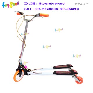 Toyznet สกู๊ตเตอร์ 3 ล้อ สีชมพู/ส้ม รุ่น YX-VV118-PK