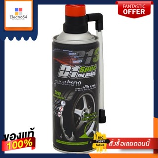 ดีวันสเปร์ยปะยางและเติมลมD1 TIRE SEALER + INFLATOR