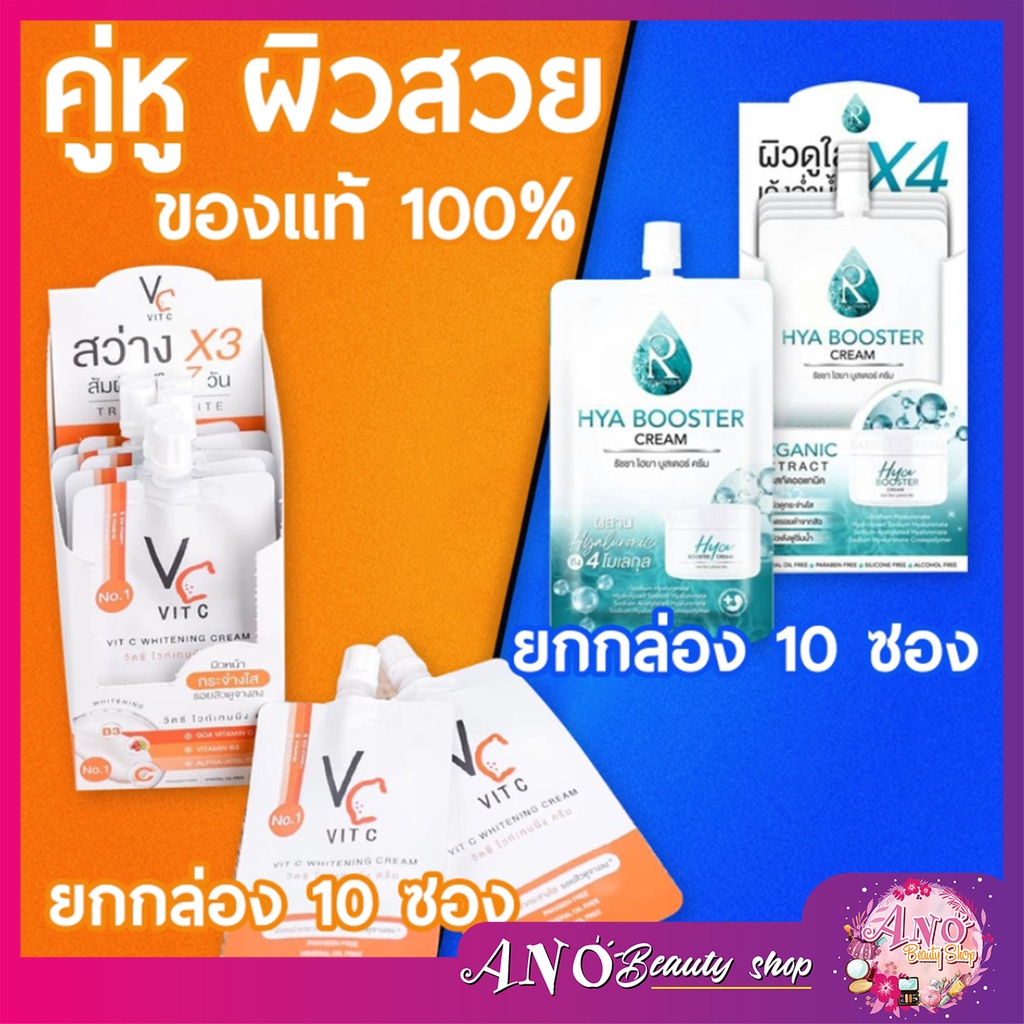 Ratcha Vit C Bio Face 10ml. & Hya Serum 15ml. รัชชาเซรั่ม วิตซี 10มล. และ ไฮยาเซรั่ม รัชชา 15มล.