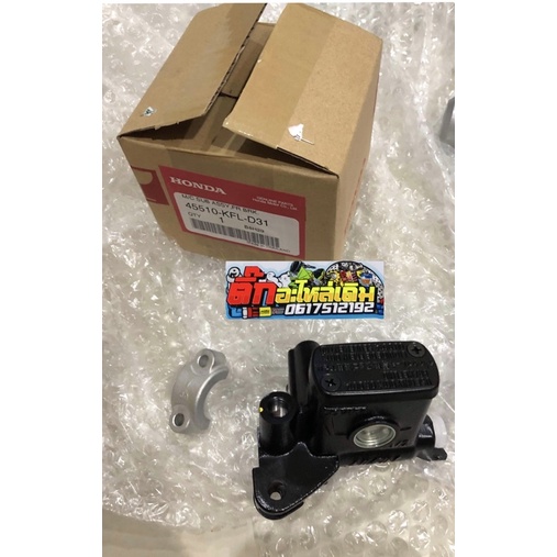 ปั้มบนเวฟ125S/R/X/เวฟ100/เวฟ125บังลม/แท้ศูนย์🔹 45510-KFL-D31