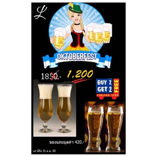 【ซื้อ 2 แถม 2 】Libbey USA Pro Oktoberfest แก้วเบียร์ยักษ์ สำหรับใส่เหล้า เครื่องดื่ม Hurricane Beer Glass 695 ml