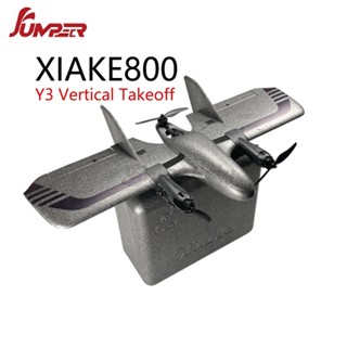 Jumper XiaKe 800 Xiake800 ปีกคงที่ Y3 แนวตั้ง ปีกเครื่องบิน FPV 800 มม.