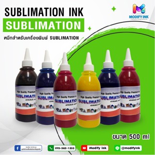 หมึก Sublimation ขนาด 500ml. สำหรับเครื่องพิมพ์ซับลิเมชั่น สำหรับเติม Tank Epson Sublimation ทุกรุ่น [ Modifyink ]