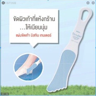 Mistine Tender Foot Clean มิสทิน ผลิตภัณฑ์ขัดส้นเท้า แผ่นขัดเท้า เทนเดอร์ แผ่นขัดเท้ามิสทิน (1 ชิ้น)