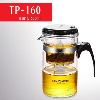 แก้วชงชาแบบกด TP-120 -140 -160 -200 อุปกรณ์ชงชา แก้วชงชา