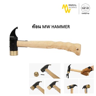 [ส่งเร็ว/ถูกสุด/มีประกัน]  ค้อนตอกสมอบก MW HAMMER  [แคมป์ แค้มปิ้ง  นนทบุรี]