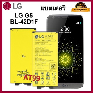 "LG G5 แบตแท้ H860 H850 F700L H820 H840 รุ่น BL-42D1F 2700mAh แบตเตอรี่ LG G5 H860 H850 F700L H820 H840 battery BL-42D1F