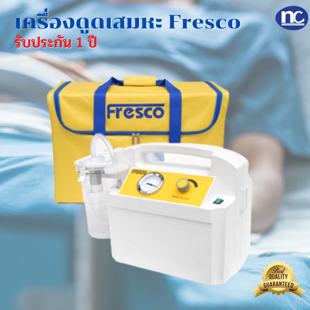 เครื่องดูดเสมหะ / SUCTION ยี่ห้อ FRESCO สินค้ารับประกัน 1 ปี พร้อมกระเป๋า