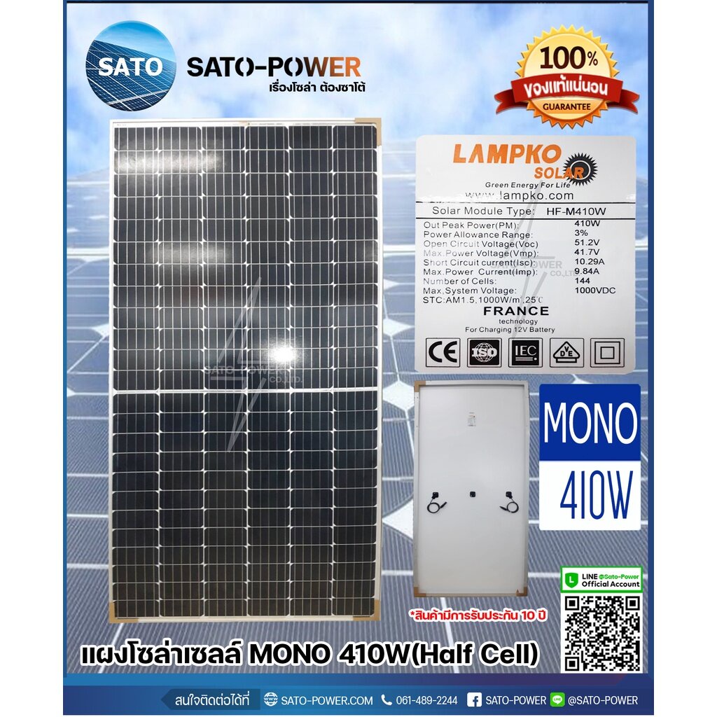 Solar Cell PV Panel 410w MONO Half cell | โซล่าร์เซลล์ 410 วัตต์ โมโน แผงโซลาร์เซลล์ แผ่นโซล่าเซลล์