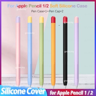 [พร้อมส่ง] เคสซิลิโคน สําหรับปากกาสไตลัส Apple Pencil 1/2