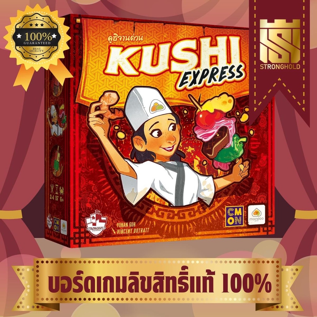 Kushi Express คูชิจานด่วน (TH/EN) - บอร์ดเกม Board Game - STRONGHOLD สยามสแควร์