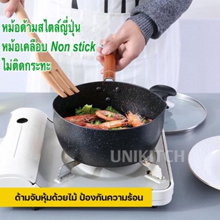 หม้อด้าม หม้อด้ามญี่ปุ่น หม้อสไตล์ญี่ปุ่น หม้อด้ามเคลือบ หม้อนอนสติ๊ก (Non stick) (ด้ามไม้) ขนาด 16/18/20ซม.(ตราTK)