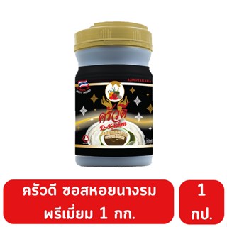 ครัวดี ซอสนางรม พรีเมี่ยม เเบบกระปุก 1 กก.