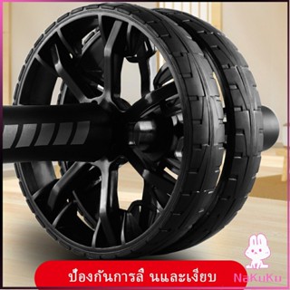 NKK ล้อลูกกลิ้งเล่นกล้ามท้อง ออกกำลังกาย ล้อหน้าท้อง ล้อกล้ามเนื้อหน้าท้อง Abdominal Wheel