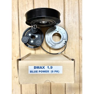 มู่เล่ย์แอร์รถยนต์ Isuzu D-Max ปี 2016-2019 Blue Power 1.9 (6 PK)