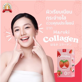 คอลลาเจน Haruki Collagen ส่วนผสมนำเข้าจากญี่ปุ่น