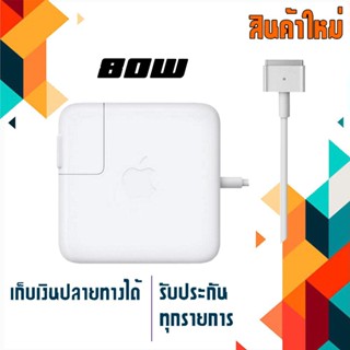 สายชาร์จ : Adapter 85W 18.5V4.6A MS2 เกรด Original