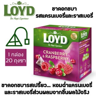 Loyd Cranberry and Raspberry