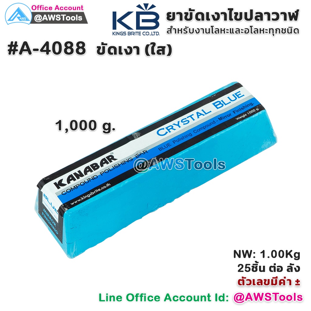Kanabar ไขปลาวาฬ 1 กิโลกรัม ยาขัดฟ้า, ก้อนขัดเงา สีฟ้า ใช้งานกับลูกผ้ายีนส์ ยี่ห้อ คานาบ้า อันโด่งดัง